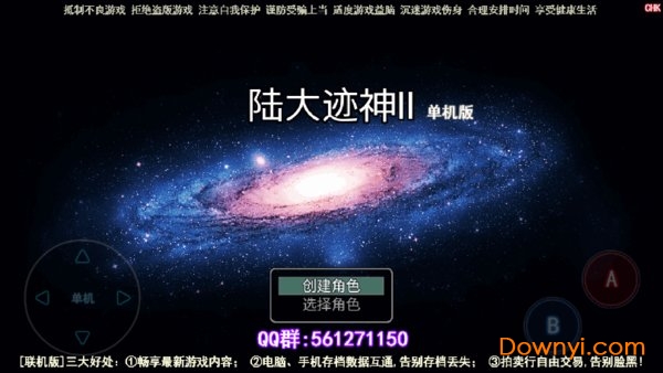 神迹大陆2修改无敌版 v2.82 安卓版2