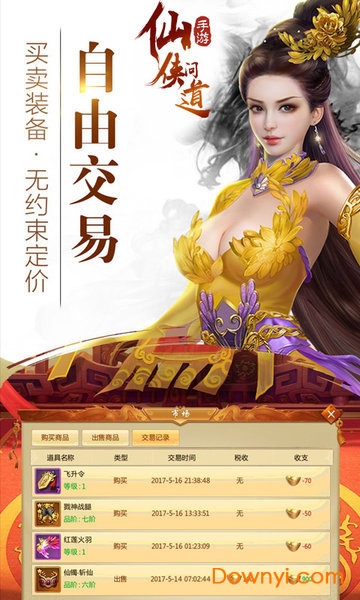 仙侠问道抖音版本