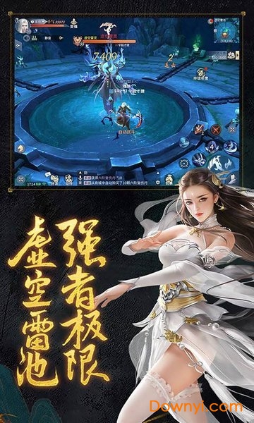 斗破苍穹游戏 v1.1.7 安卓版1