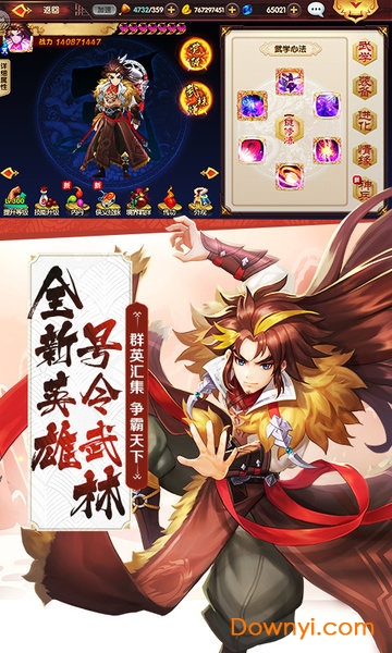 射雕英雄传3d变态修改版