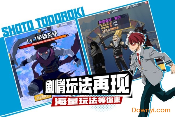 我的英雄学院入学季游戏 v1.0.8 安卓版 0