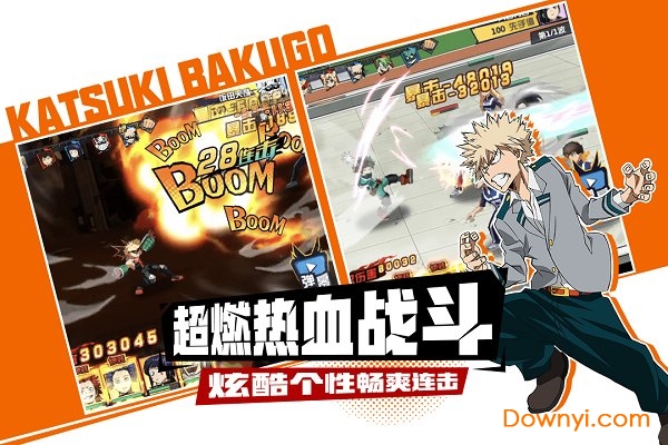 我的英雄学院入学季游戏 v1.0.8 安卓版 1