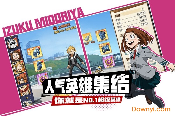 我的英雄学院入学季游戏 v1.0.8 安卓版 2