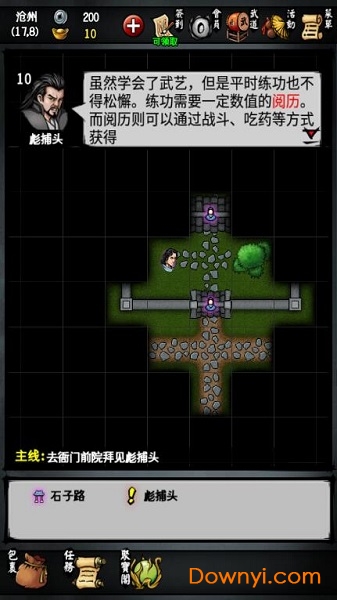 六扇门风云单机内购版 v3.04 安卓版0