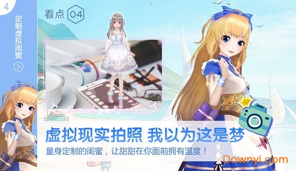 应用宝甜甜萌物语游戏 v1.22.0 安卓版1