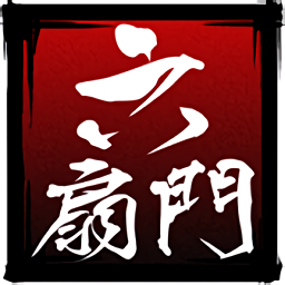 六扇门风云单机内购版