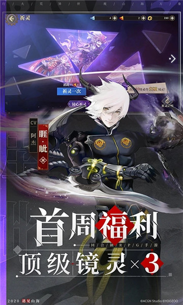 网易山海镜花手游 v1.3.8 安卓版0