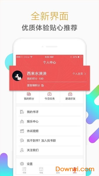 猎鹰免费阅读手机版 v1.1.1 安卓最新版0