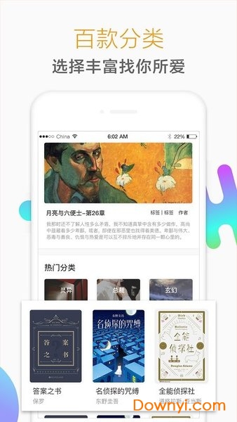 猎鹰免费阅读手机版 v1.1.1 安卓最新版1