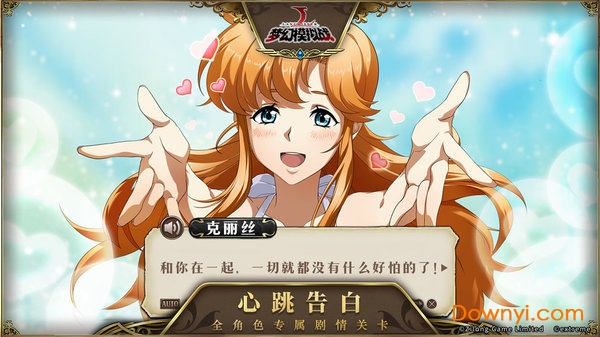 梦幻模拟战幽游白书联动版 梦幻模拟战手游幽游白书版