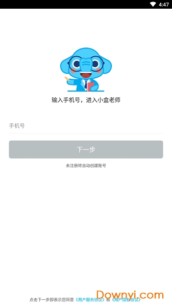 小盒老师app v4.3.22 安卓最新版0