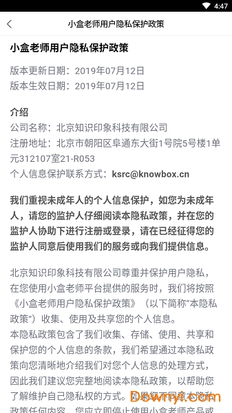 小盒老师app v4.3.22 安卓最新版1
