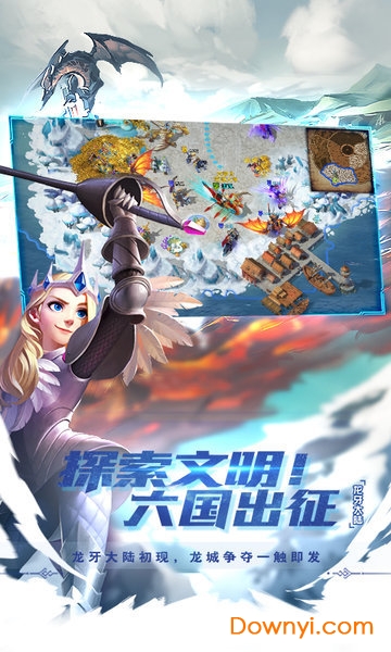 剑与家园折扣客户端 v1.23.06 安卓版0