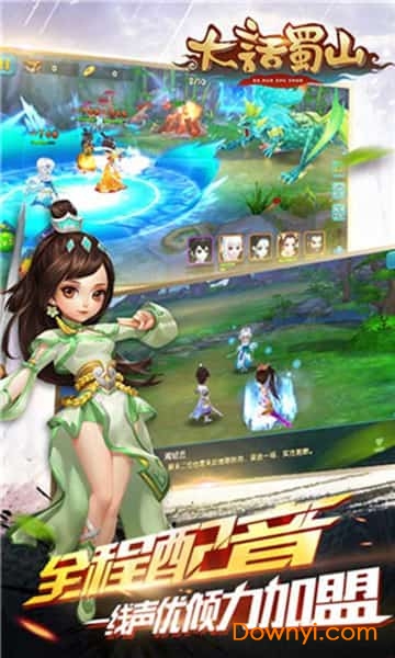 大话蜀山九游客户端 v1.0.8.188 安卓版0