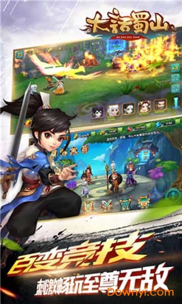 大话蜀山九游客户端 v1.0.8.188 安卓版1