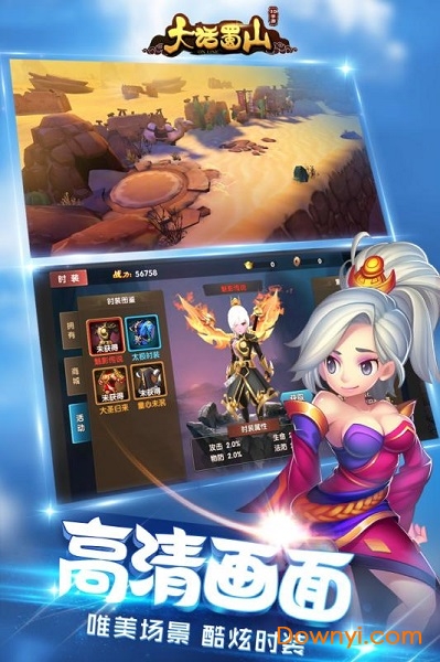 大话蜀山九游客户端 v1.0.8.188 安卓版2