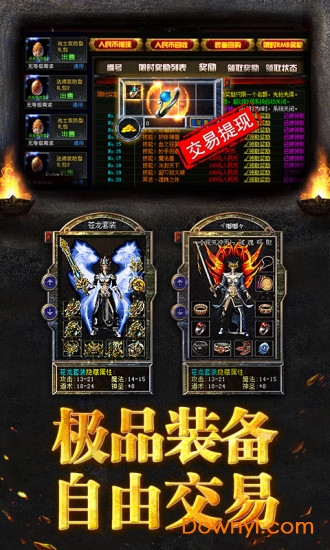 烈焰龙城特戒版