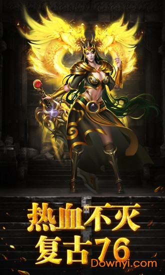 烈焰龙城百度客户端 v5.6 安卓版1