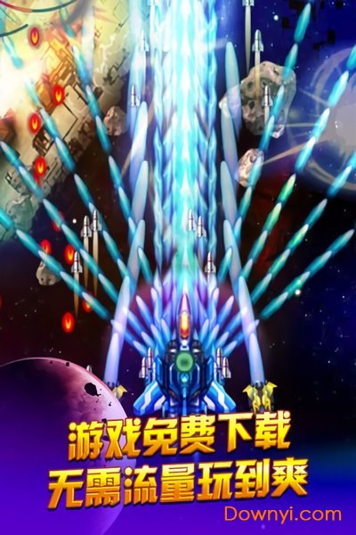 人人战机游戏 人人战机