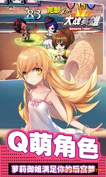 cos大战英雄游戏 v1.0.0 安卓版1