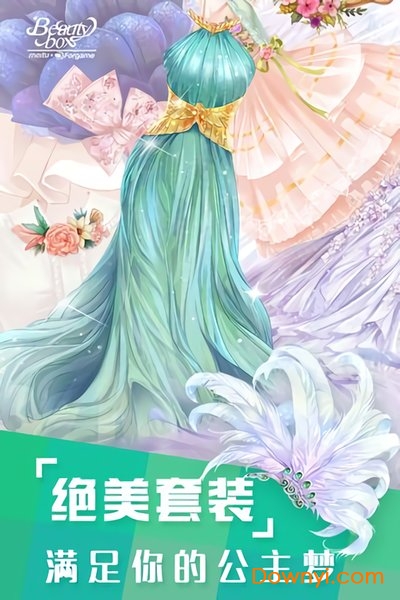 梦幻服装店游戏(又名梦幻时装店) v1.0 安卓版0