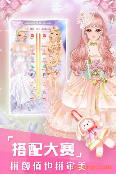 梦幻服装店游戏(又名梦幻时装店) v1.0 安卓版1