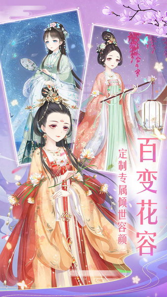 轻舞罗裳官方版 v15.0 安卓版2