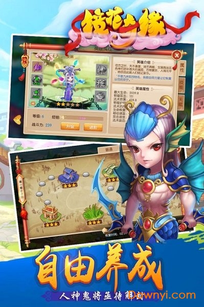 镜花奇缘无限修改版 v1.5.3 安卓版1