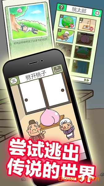 绘本逃脱手游 v2.1 安卓版0