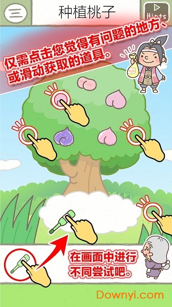 绘本逃脱手游 v2.1 安卓版2