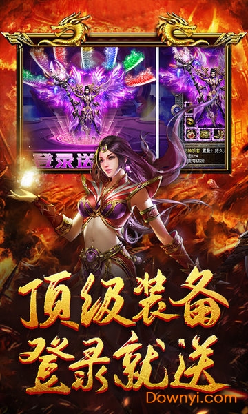 传世高爆版手游 v3.20.6 安卓版0