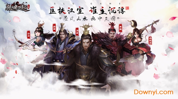 狼烟四起手游 v1.8.11 安卓版2