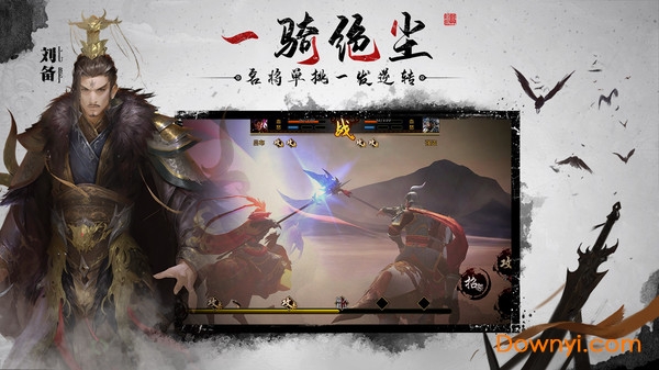 狼烟四起手游 v1.8.11 安卓版3