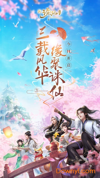 诛仙手游国际服 v2.210.1 安卓最新版1