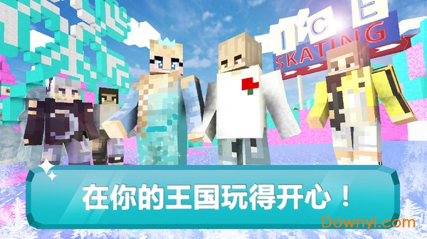 冰雪公主的世界手游 冰雪公主的世界游戏