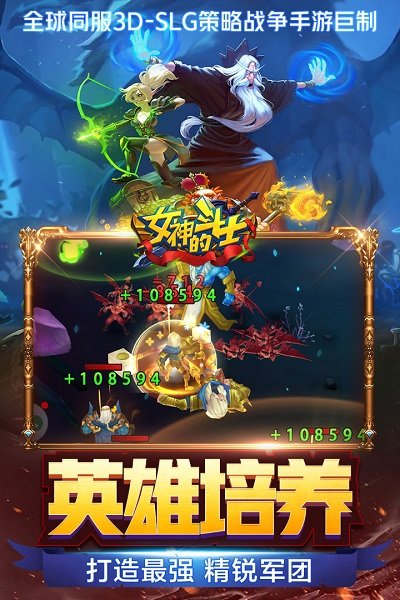 女神的斗士h5无限加速版 v1.0.0 安卓最新版 1