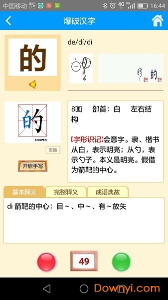 博思经典语文apk v4.2.0 安卓版0