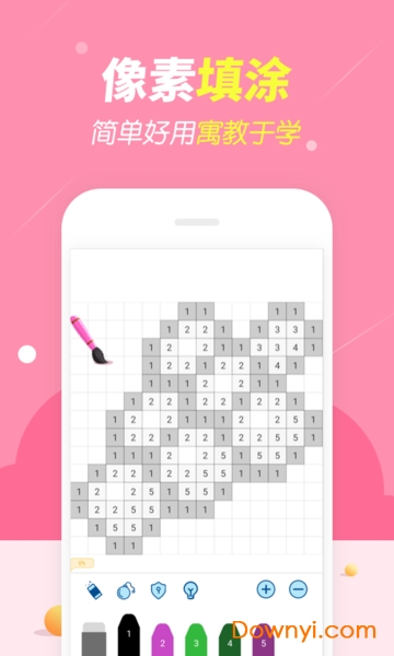 开心涂涂乐手游 v6.6.6.1 安卓版2