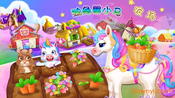独角兽农场手游 v1.0 安卓版1