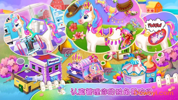 独角兽农场手游 v1.0 安卓版0