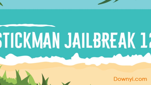 火柴人越狱12中文版 火柴人越狱12游戏