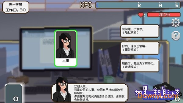 如果一生只有三十岁巨人网络完整版 v1.0 安卓版3