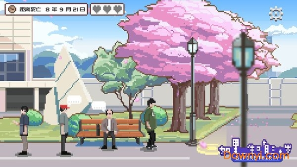 如果一生只有三十岁巨人网络完整版 v1.0 安卓版0