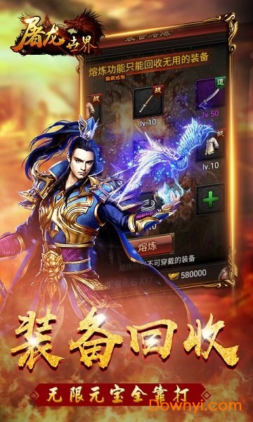 腾讯屠龙世界手游 v1.0.0 安卓版0