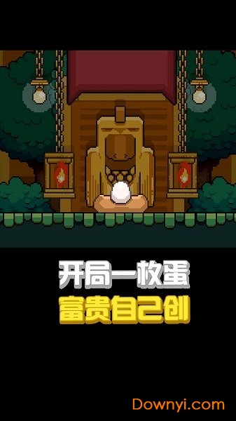 鸟大了无限金币萝卜版 v1.0 安卓最新版0