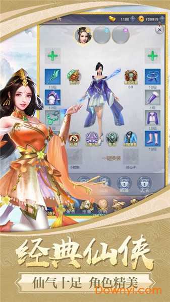 剑指昆仑虚变态版 v1.0 安卓版1