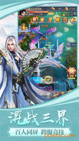 剑指昆仑虚变态版 v1.0 安卓版2