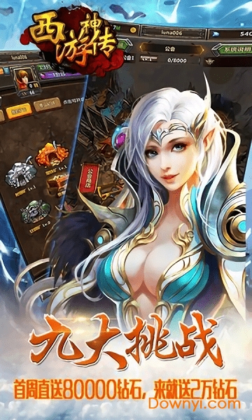 西游神传游戏 v1.0.0 安卓版2