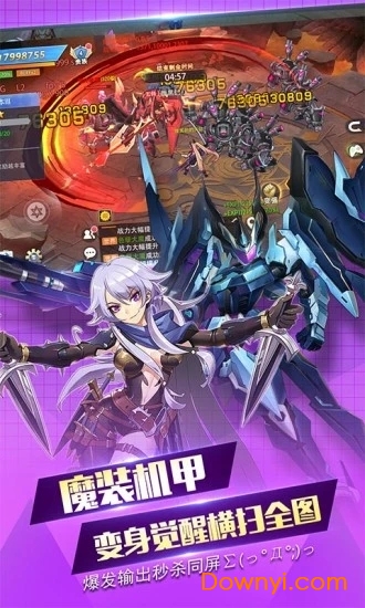 机甲战纪之剑士与魔法手游