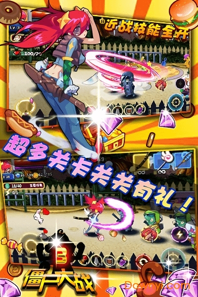 僵尸大战3手游 v1.30.6 安卓版1